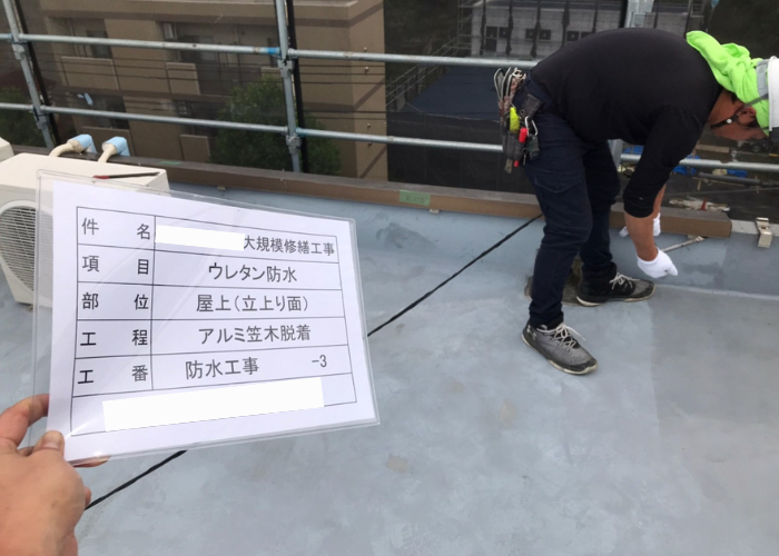 大規模修繕工事 横浜市 防水工事