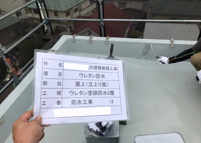 大規模修繕工事 横浜市 防水工事