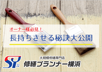 長持ちさせる秘訣大公開